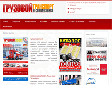 Tablet Screenshot of gts-mag.ru